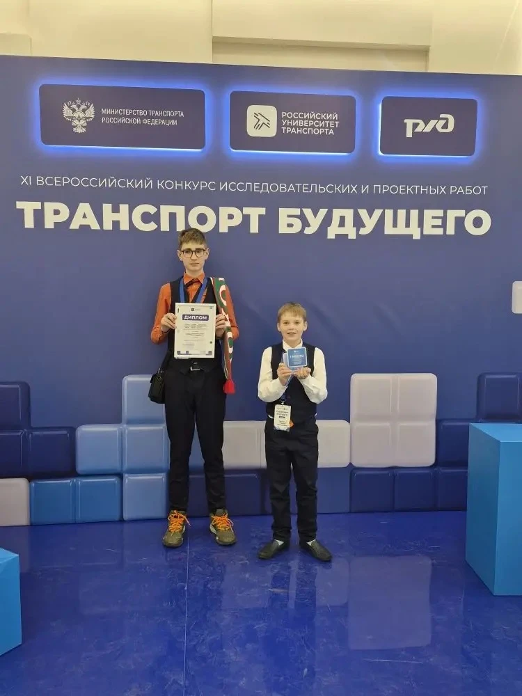 Гордимся победой!  🚉 Ученик 5 «М» класса Михаил занял первое место в финале Всероссийского конкурса 