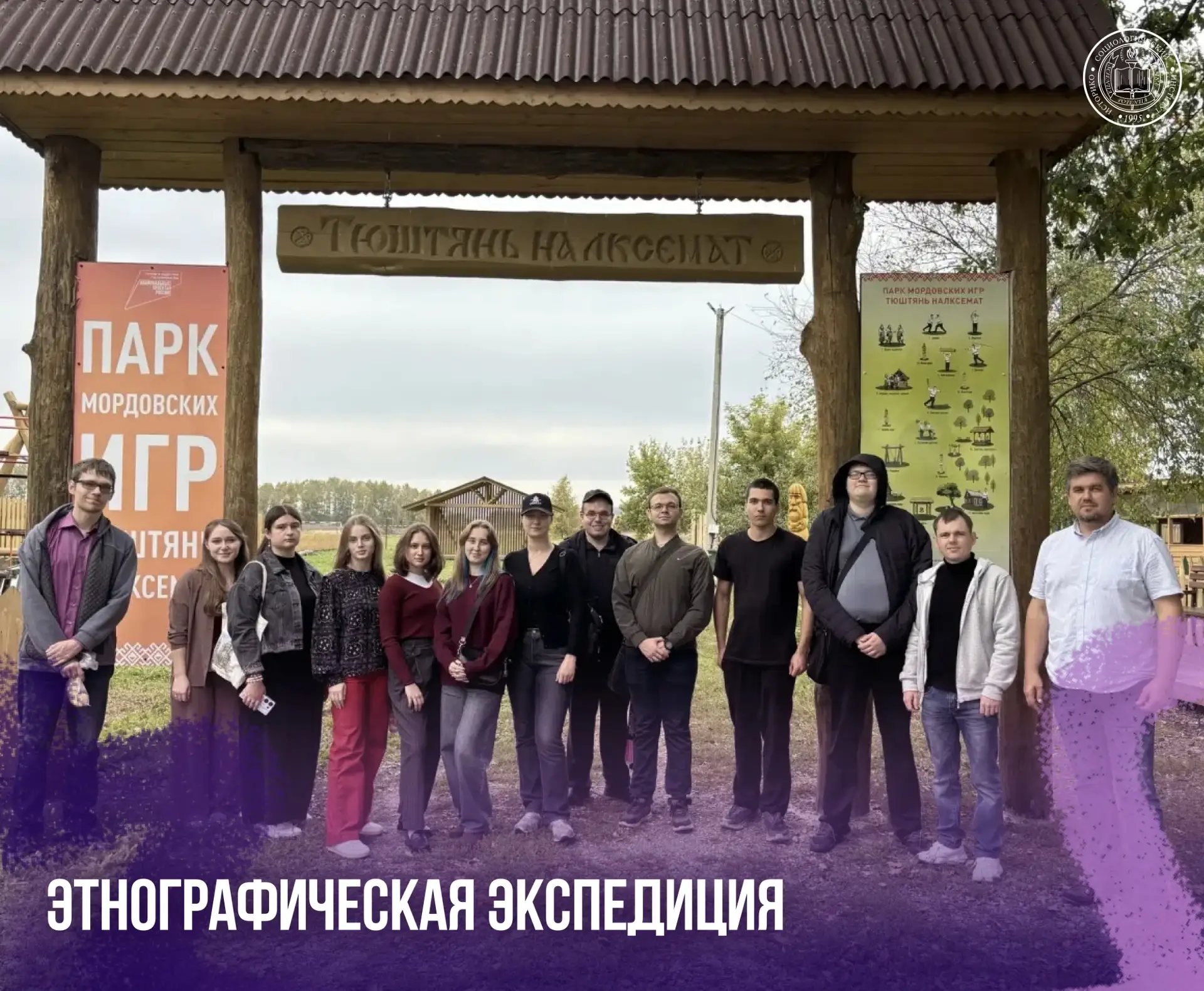 🟣 Дорогами Мордовии!