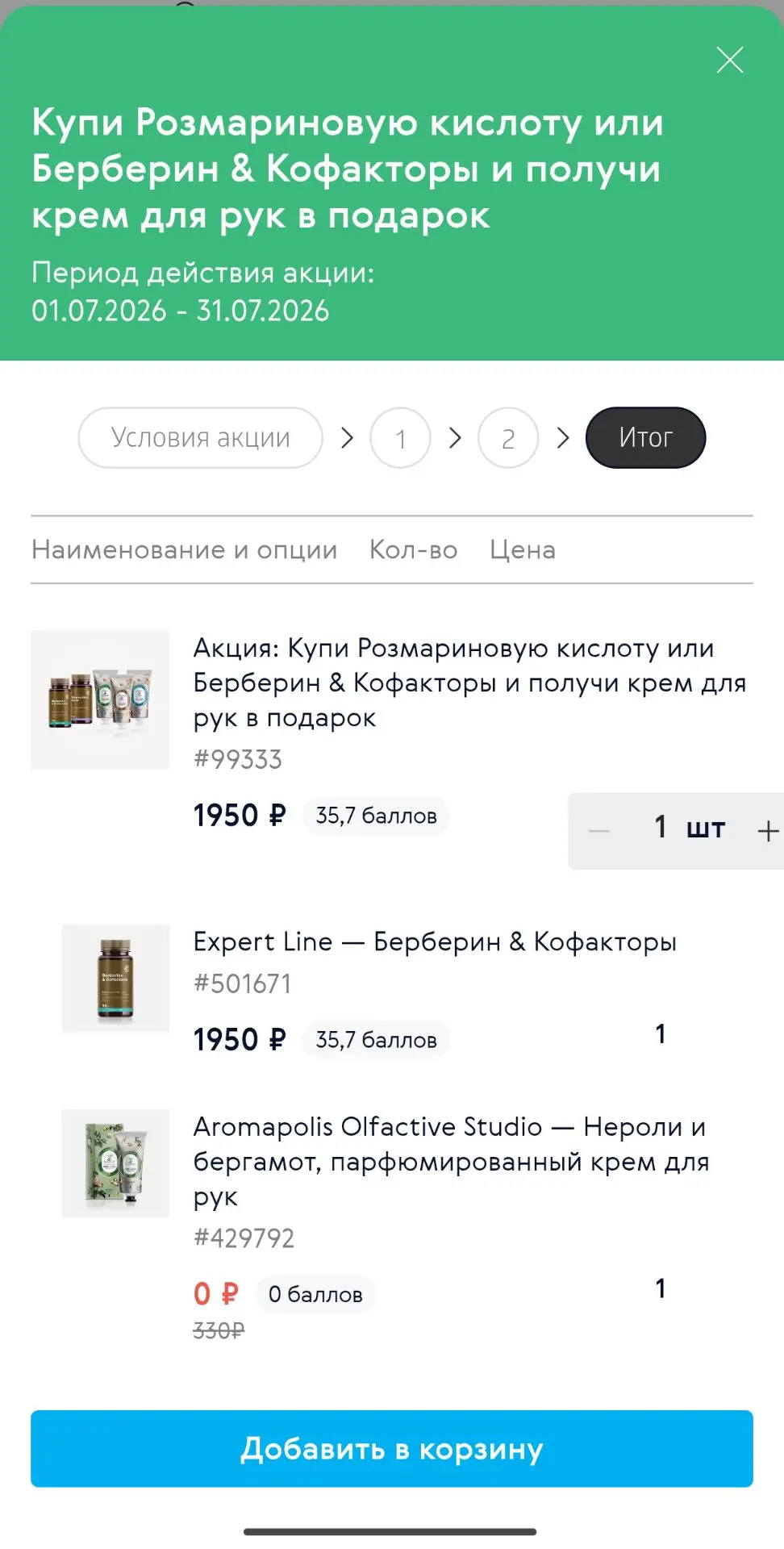 🧠Магний от SIBERIAN WELLNESS помогает всем: и детям, и взрослым.