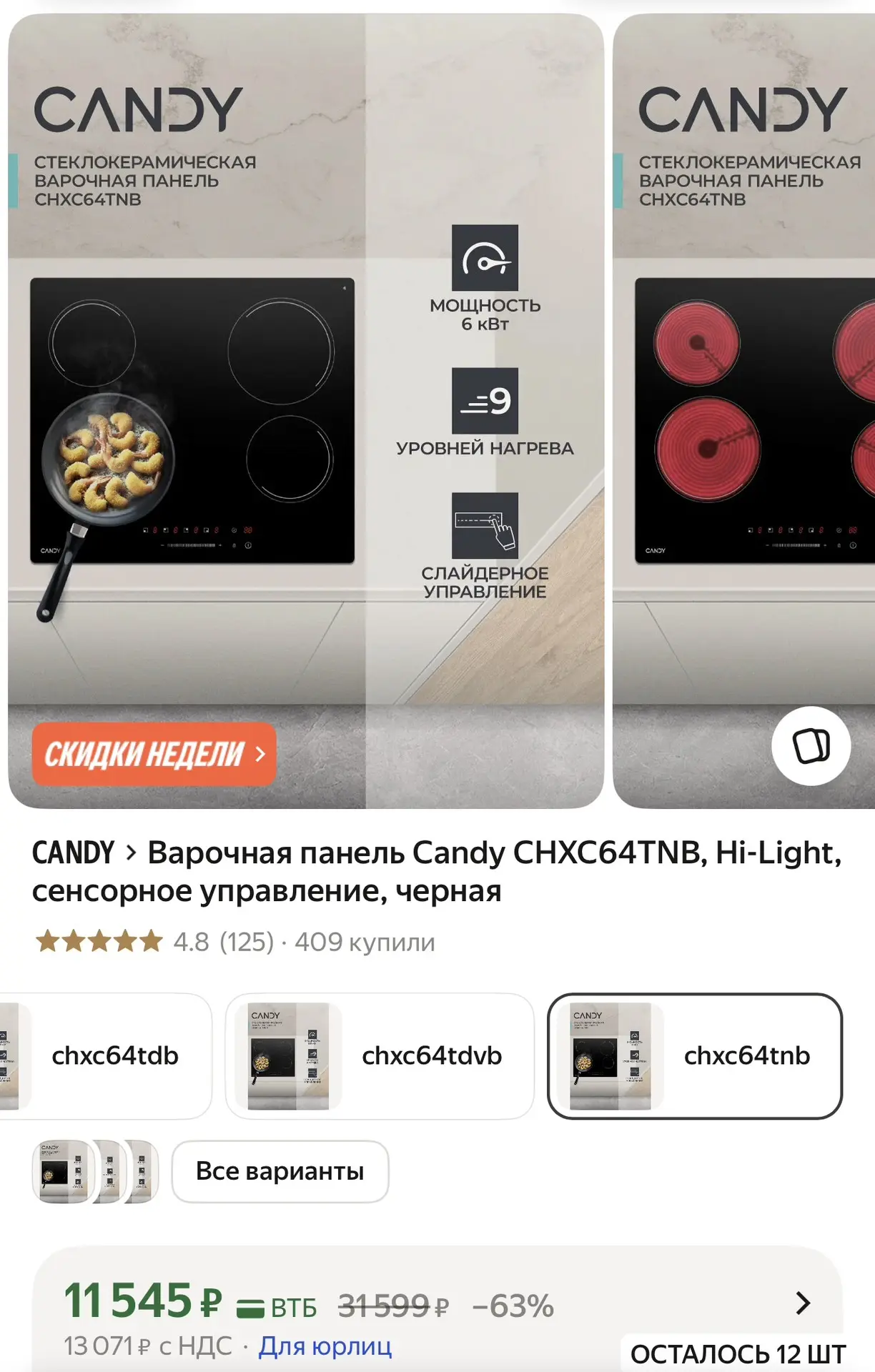 Кухни заказываем в Лемана Про, а технику берем выгодно на Яндекс Маркете 😁