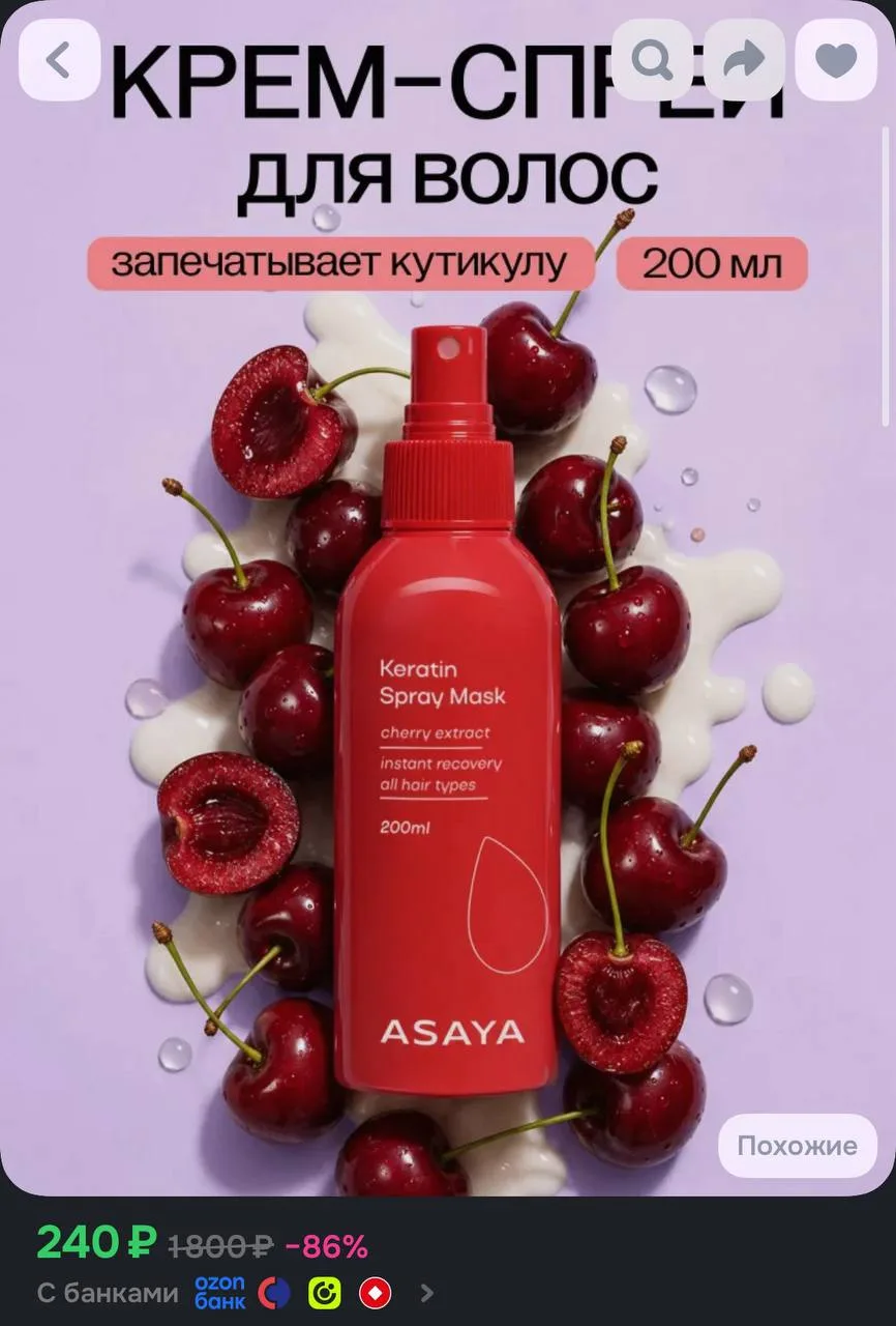 https://ozon.ru/t/OyBrQoH
