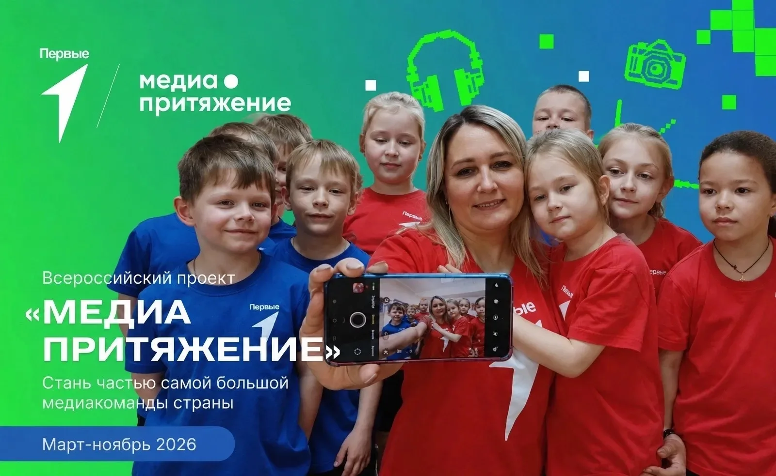 ⚡⚡⚡Отличные новости! - #ПервыеРябинушкаШумерля в полуфинале «МедиаПритяжения»-2026г.!