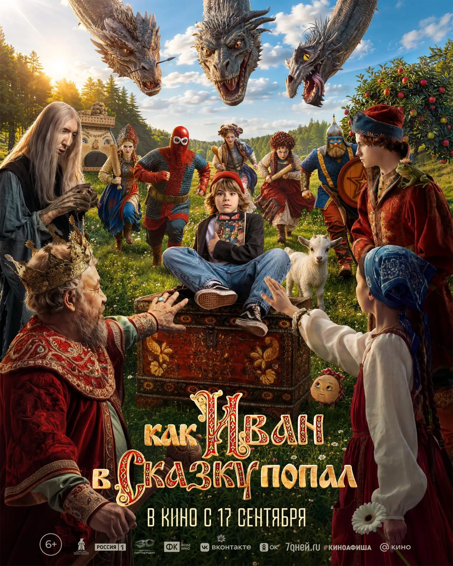 🍁 У нас грандиозные планы на эту осень!