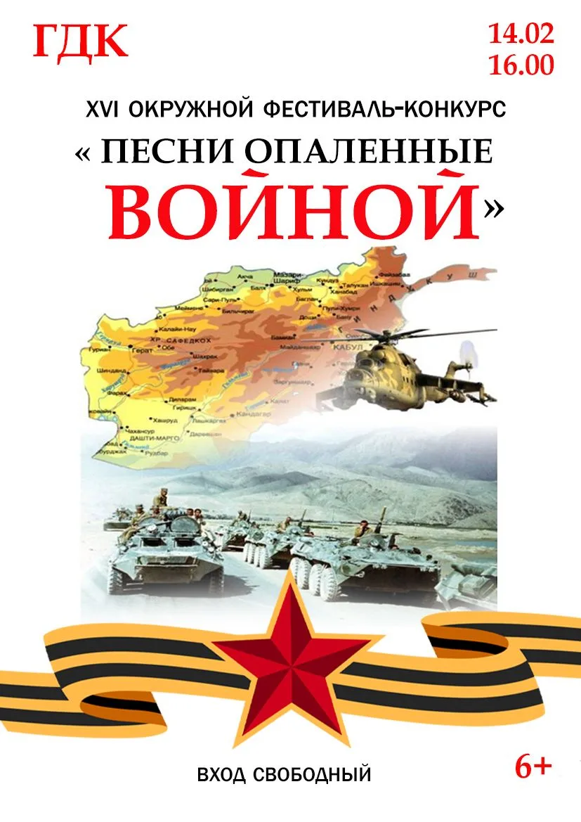 ПЕСНИ, ОПАЛЕННЫЕ ВОЙНОЙ