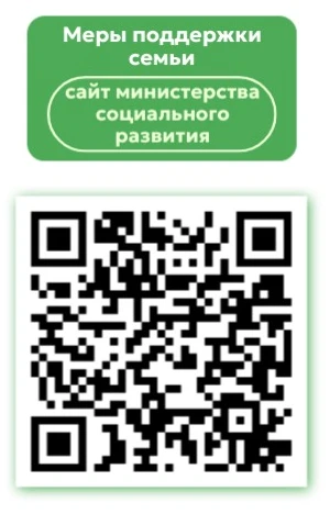 Будь в курсе событий! Информационные сервисы в Кировской области для семей с детьми. Здесь можно узн