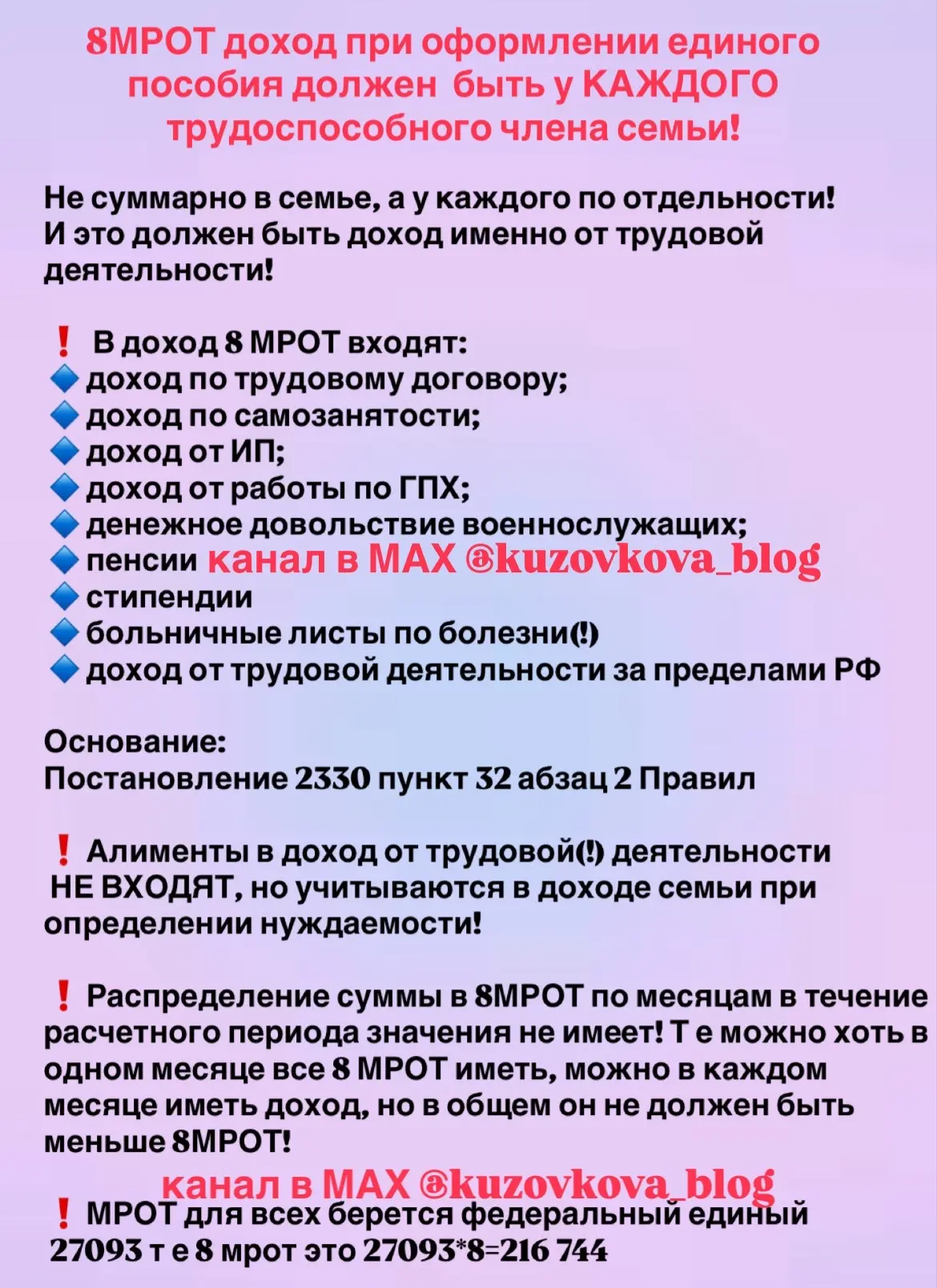 Доброе утро субботы!