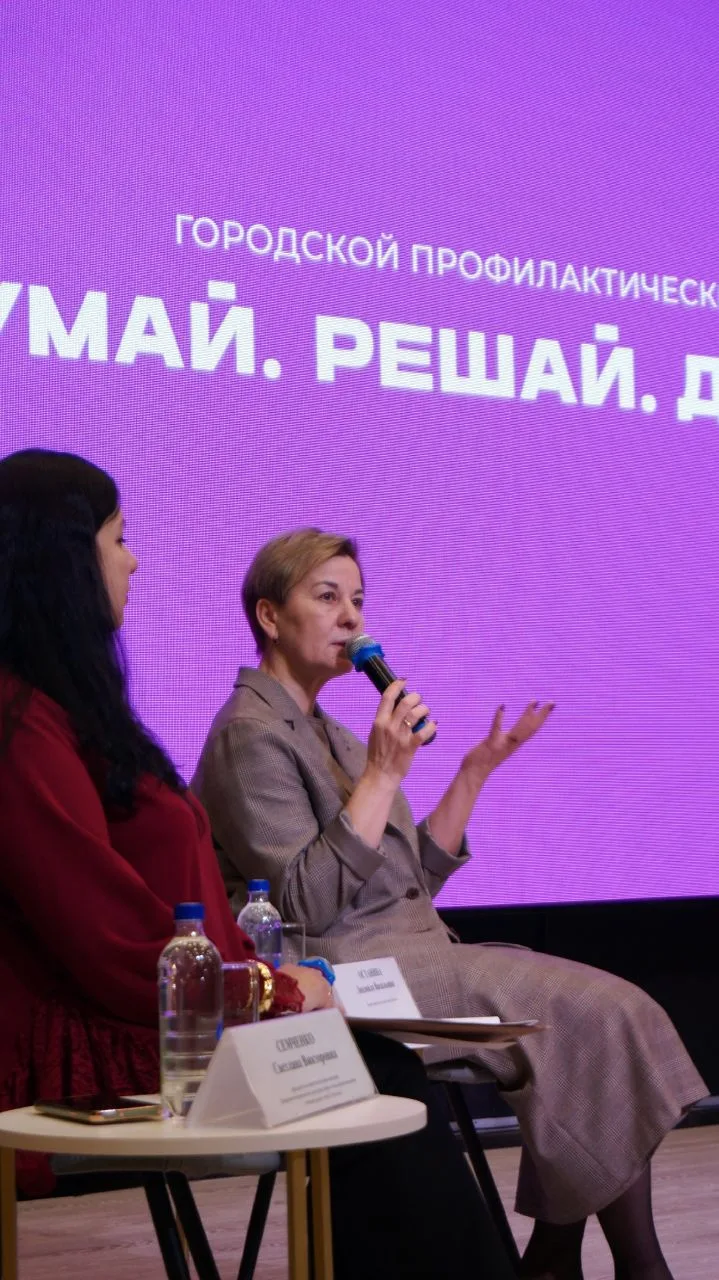 Первый городской профилактический форум «Думай. Решай. Действуй» в Тобольске состоялся!