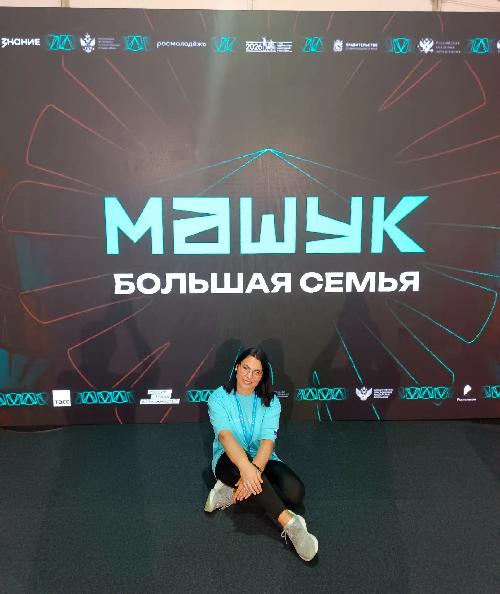 🗓️С 8 по 15 августа в Пятигорске прошла смена «Взросление» Всероссийского молодёжного ...