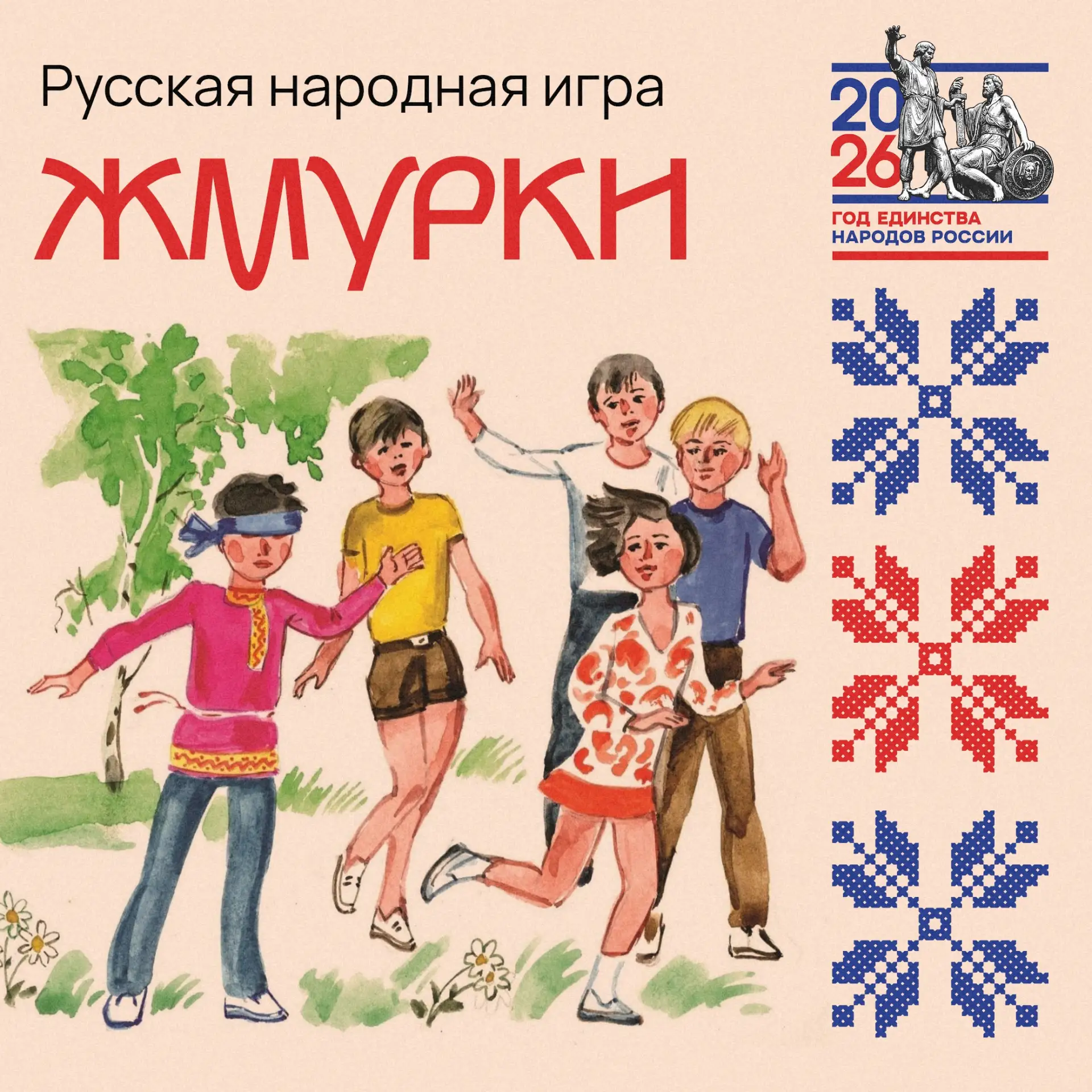 В рамках Года единства народов продолжаем знакомиться с сокровищами народной культуры