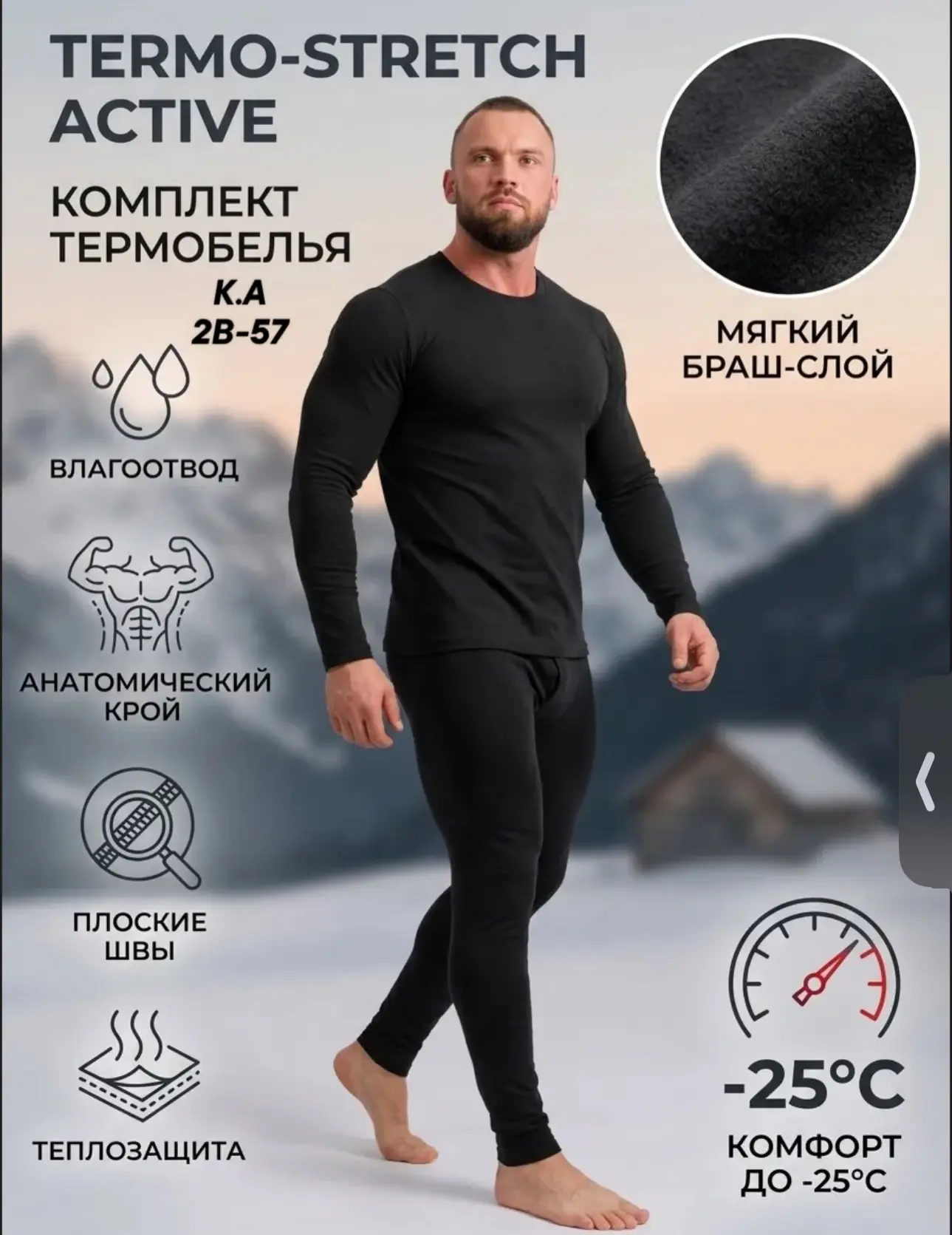 🔥 МУЖСКОЕ ТЕРМОБЕЛЬЁ С МИКРОФЛИСОМ