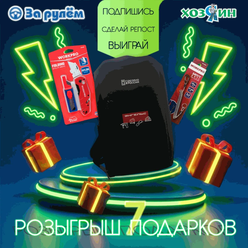 Дождались! Мы объявляем старт НОВОГО РОЗЫГРЫША с потрясающими призами! 🎁