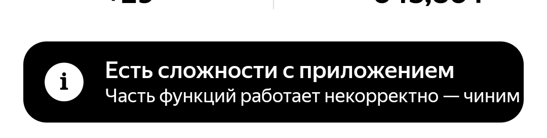 Массовые сбои в работе «Яндекса» по всей стране после атаки на дата-центр