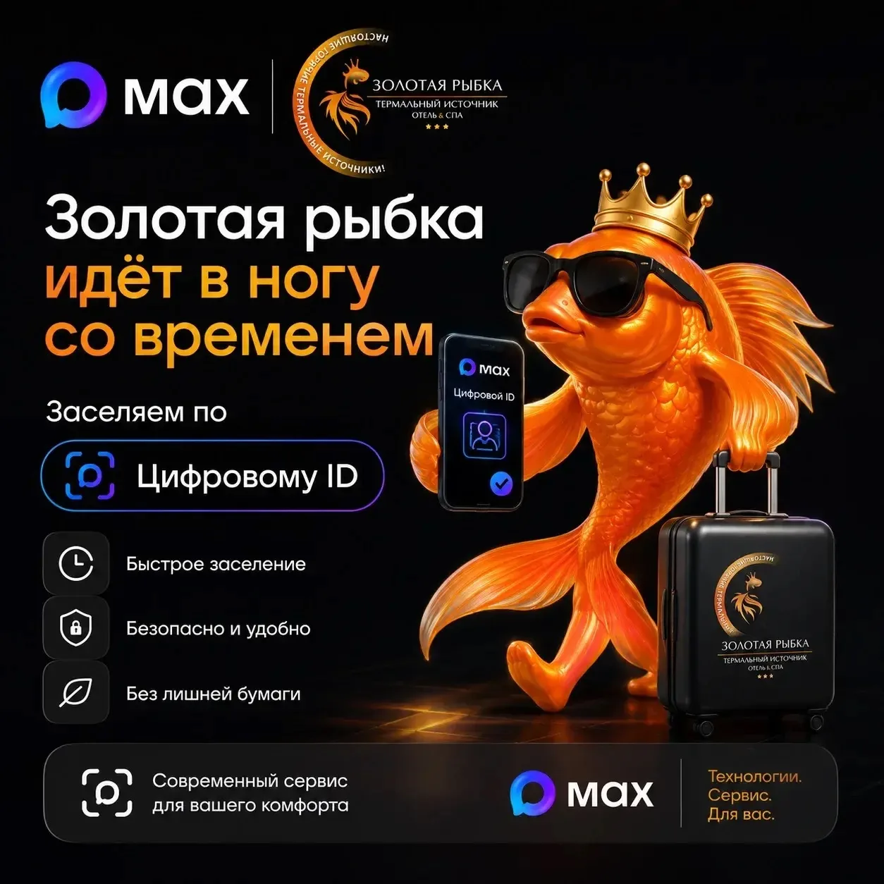 Современный отдых начинается с удобства ✨

Теперь в термальном комплексе «Золотая рыбка» доступно за