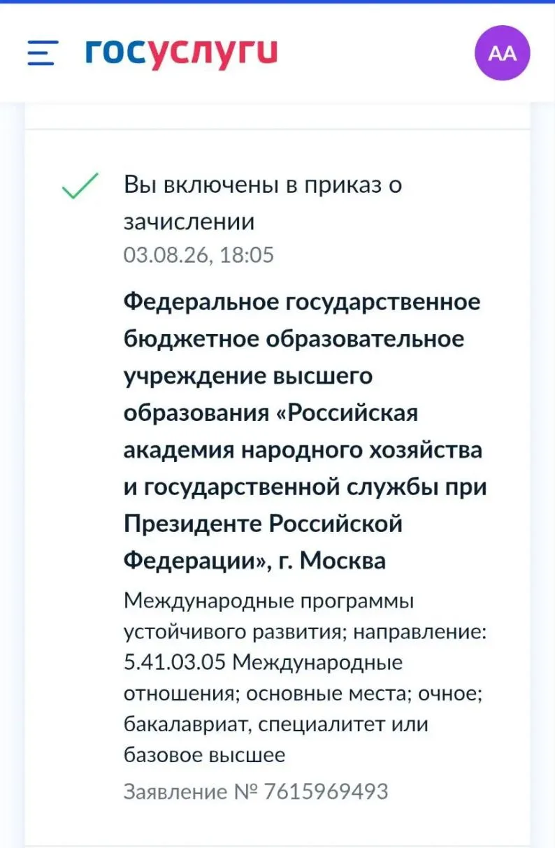 Медиа публикации