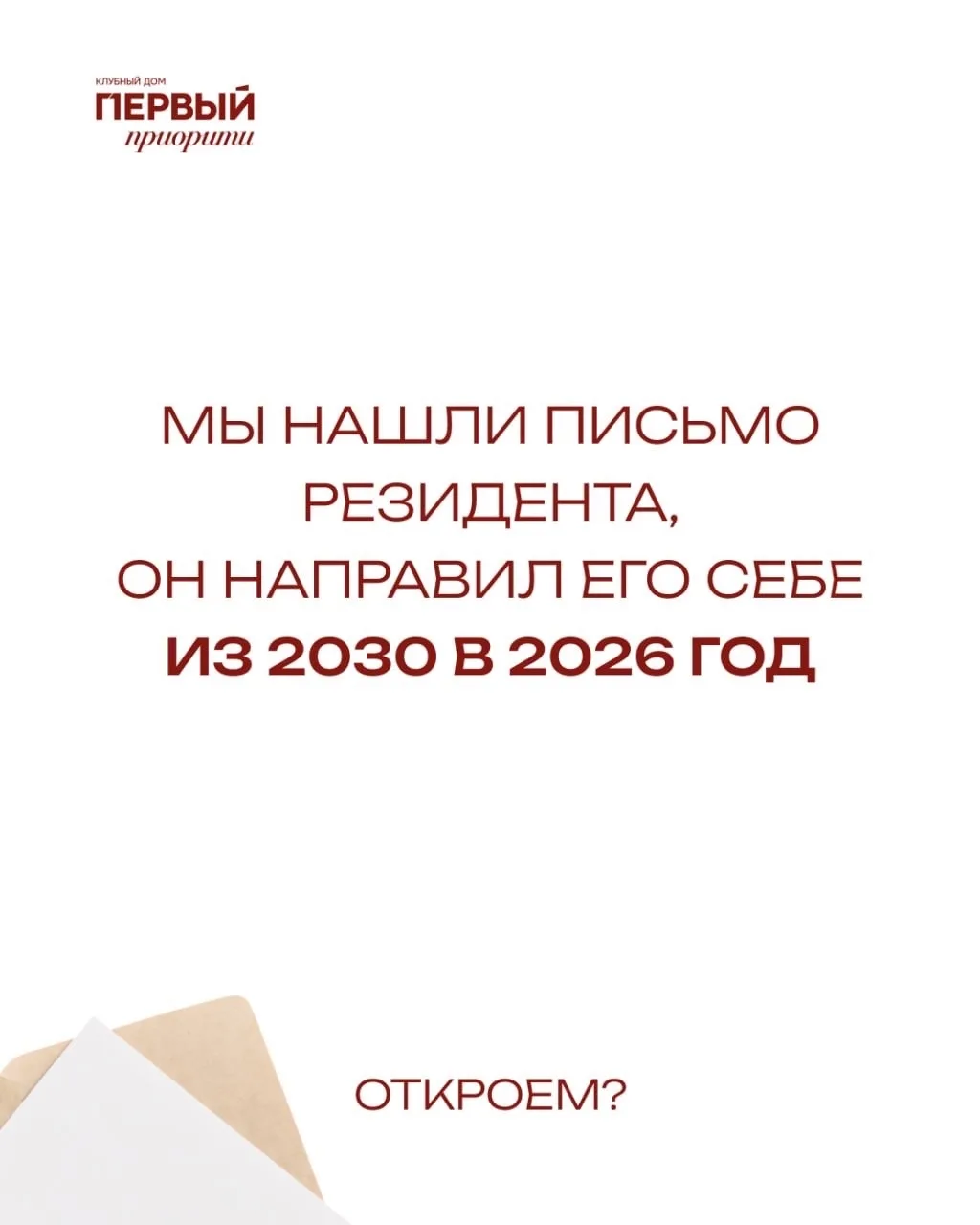 На ваш телефон пришло новое сообщение, посмотрите, вдруг там что-то важное...

Мы нашли письмо одног