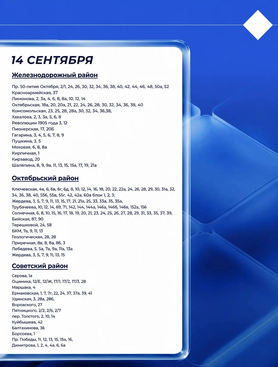 В Улан-Удэ начинают подключать отопление