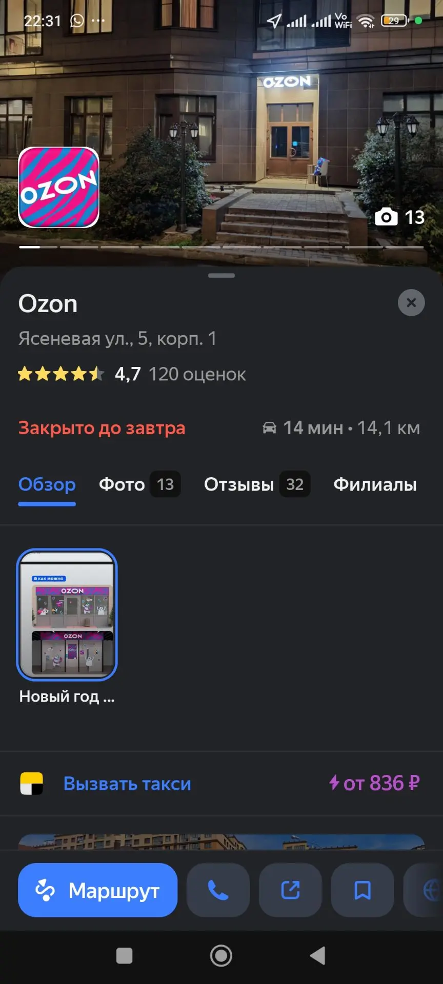 Заказы озон заказывайте пожалуйста на этот озон