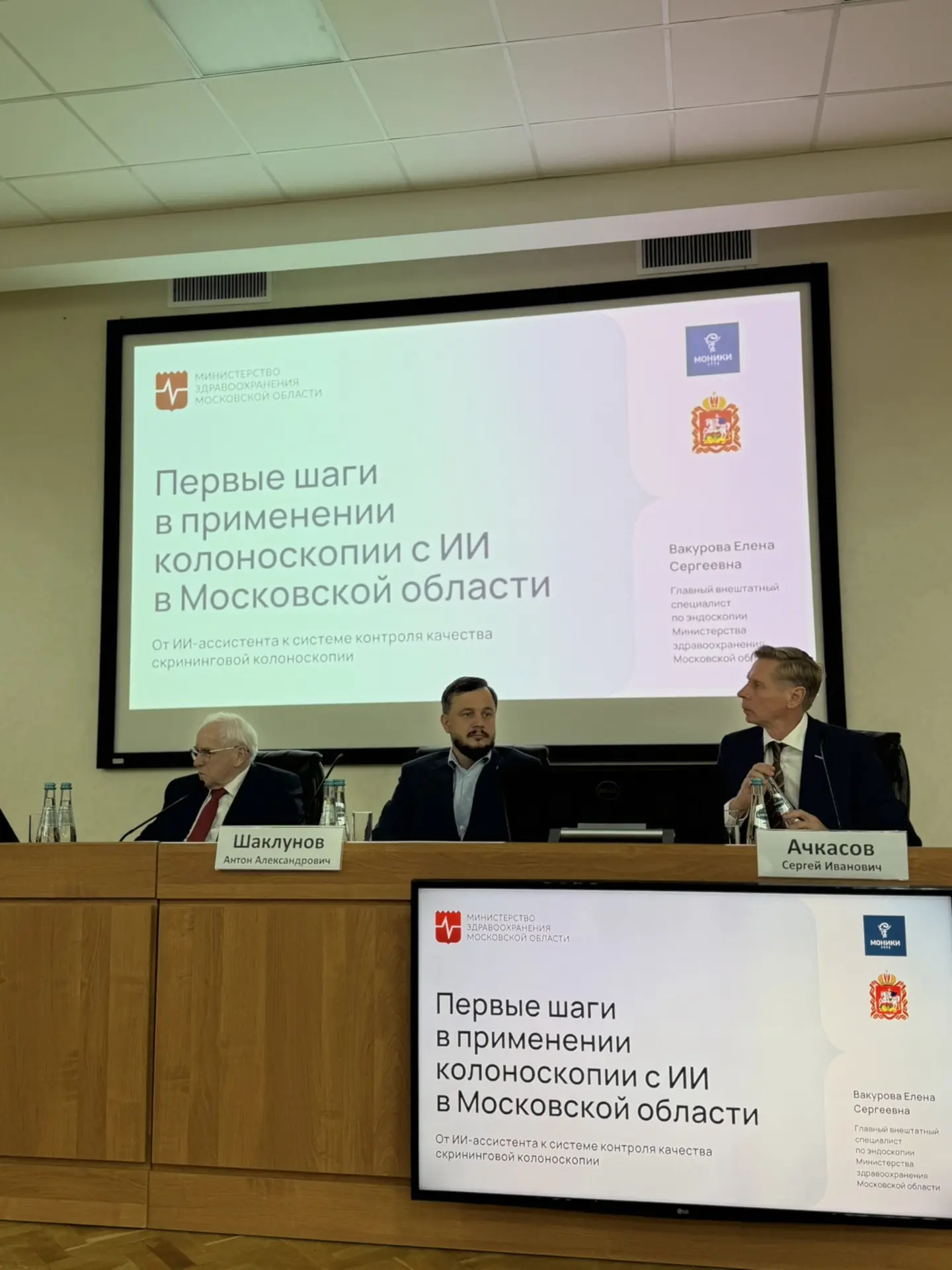 17 июля в нашем Центре состоялась Научно-практическая конференция
«Скрининговая
колоноскопия с приме