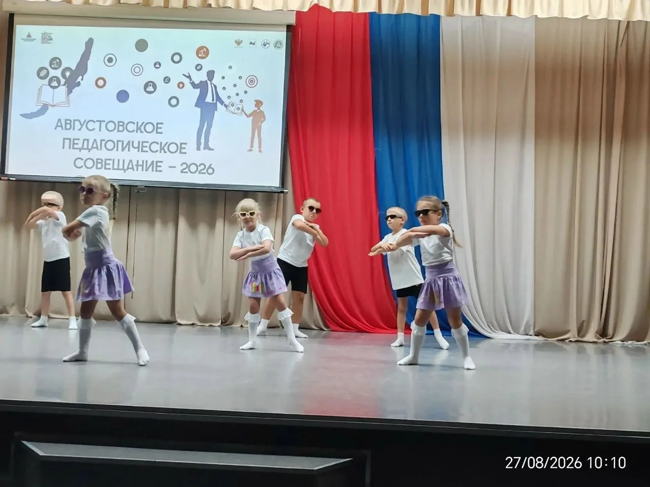 27 августа 2026г состоялась традиционная педагогическая конференция — важное событие пе...