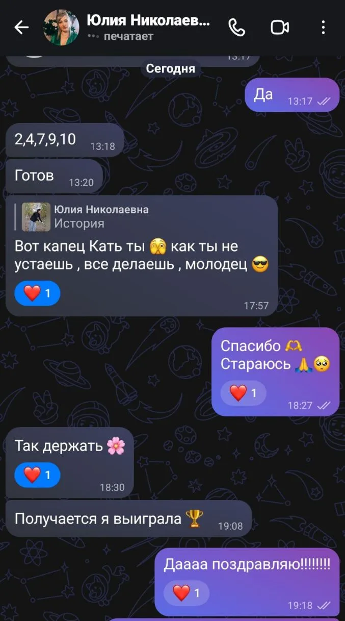 Победитель найден