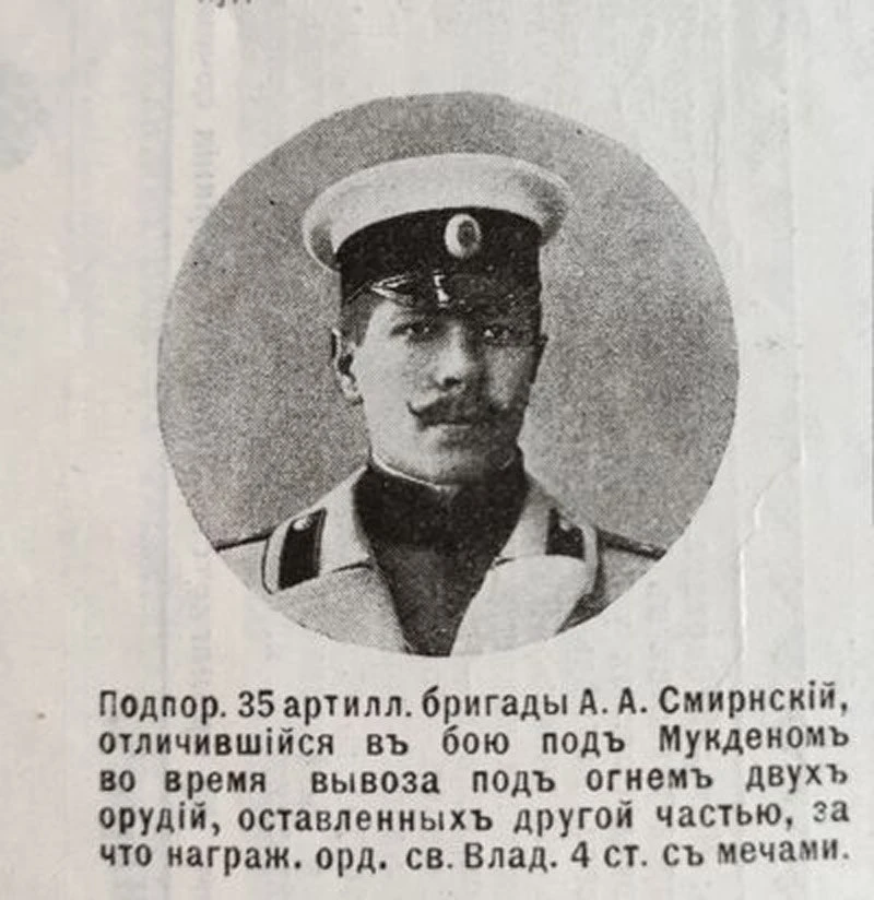 144 года назад, 5 сентября 1882 года, родился Александр Александрович Смирнский, осново...