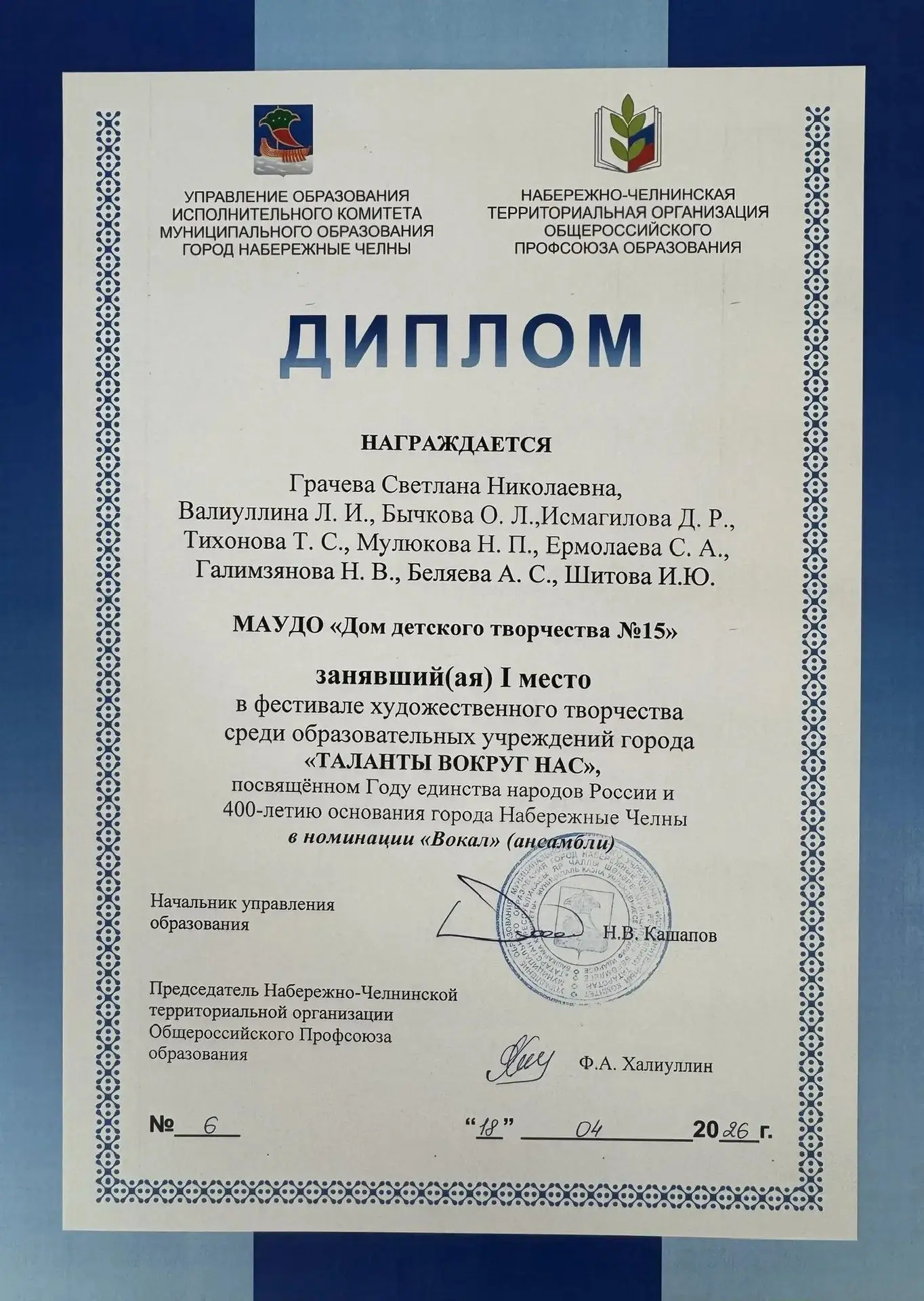 🎉🎉🎉Поздравляем вокальный коллектив Дома детского творчества N15 с Победой в городско...