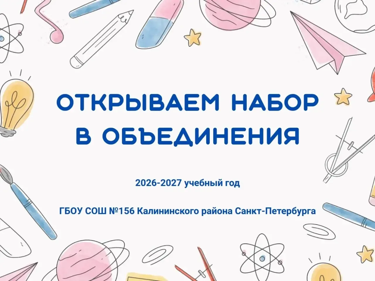 Уважаемые родители!