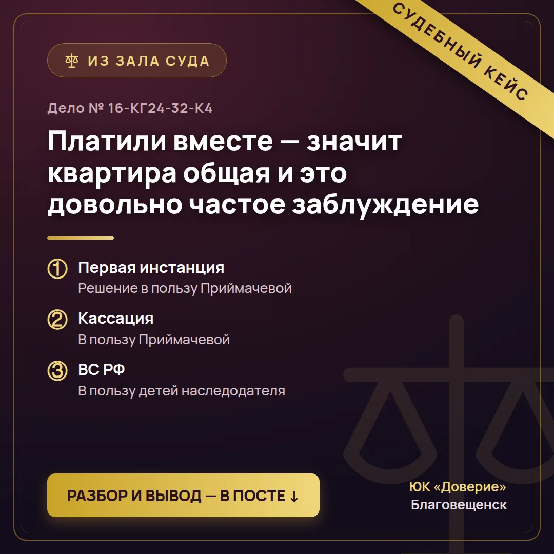 📎 Судебный акт по делу 👆