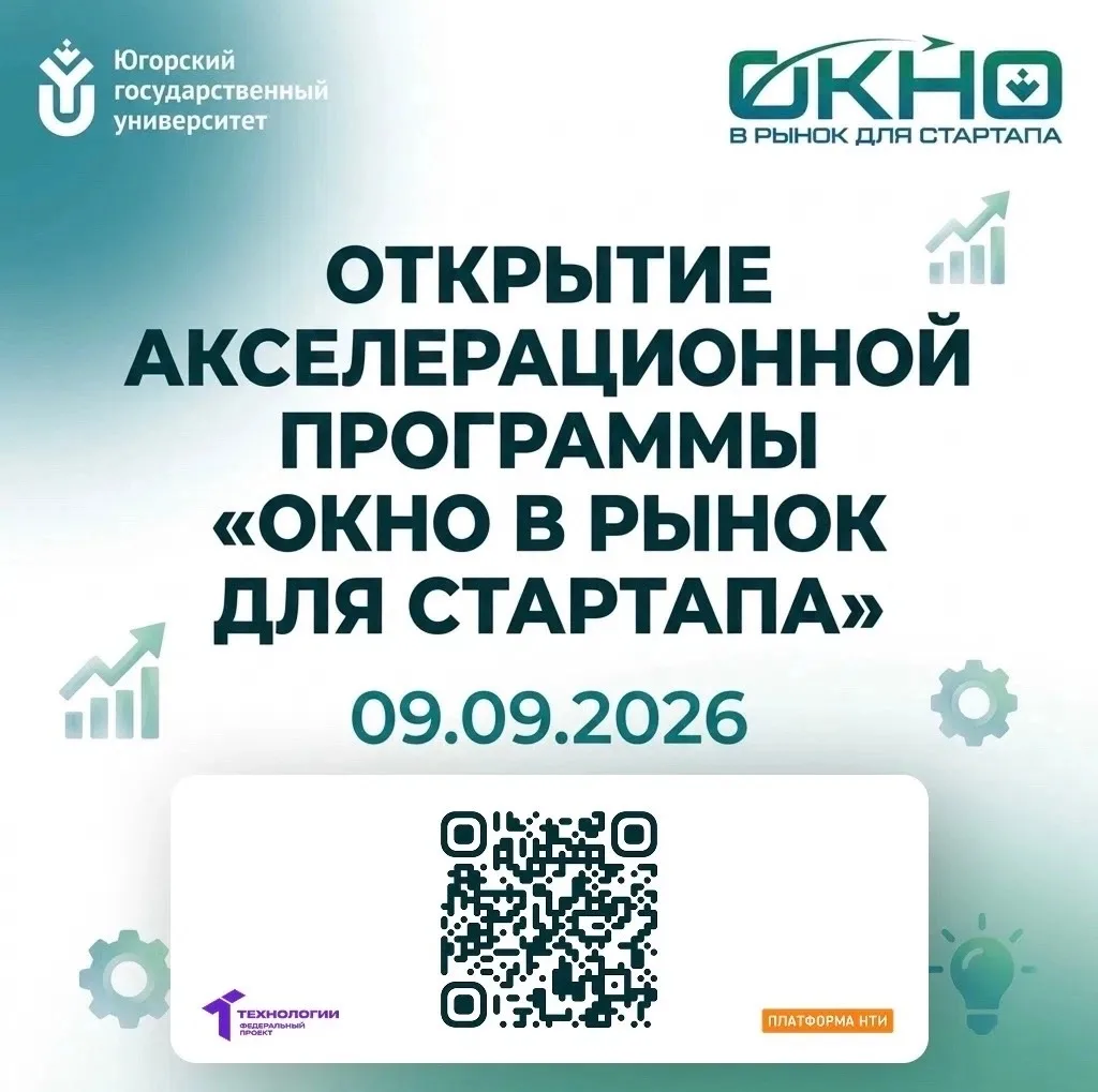 💙 Отличная новость для всех, кто мечтает о своем технологическом стартапе! 9 сентября ...