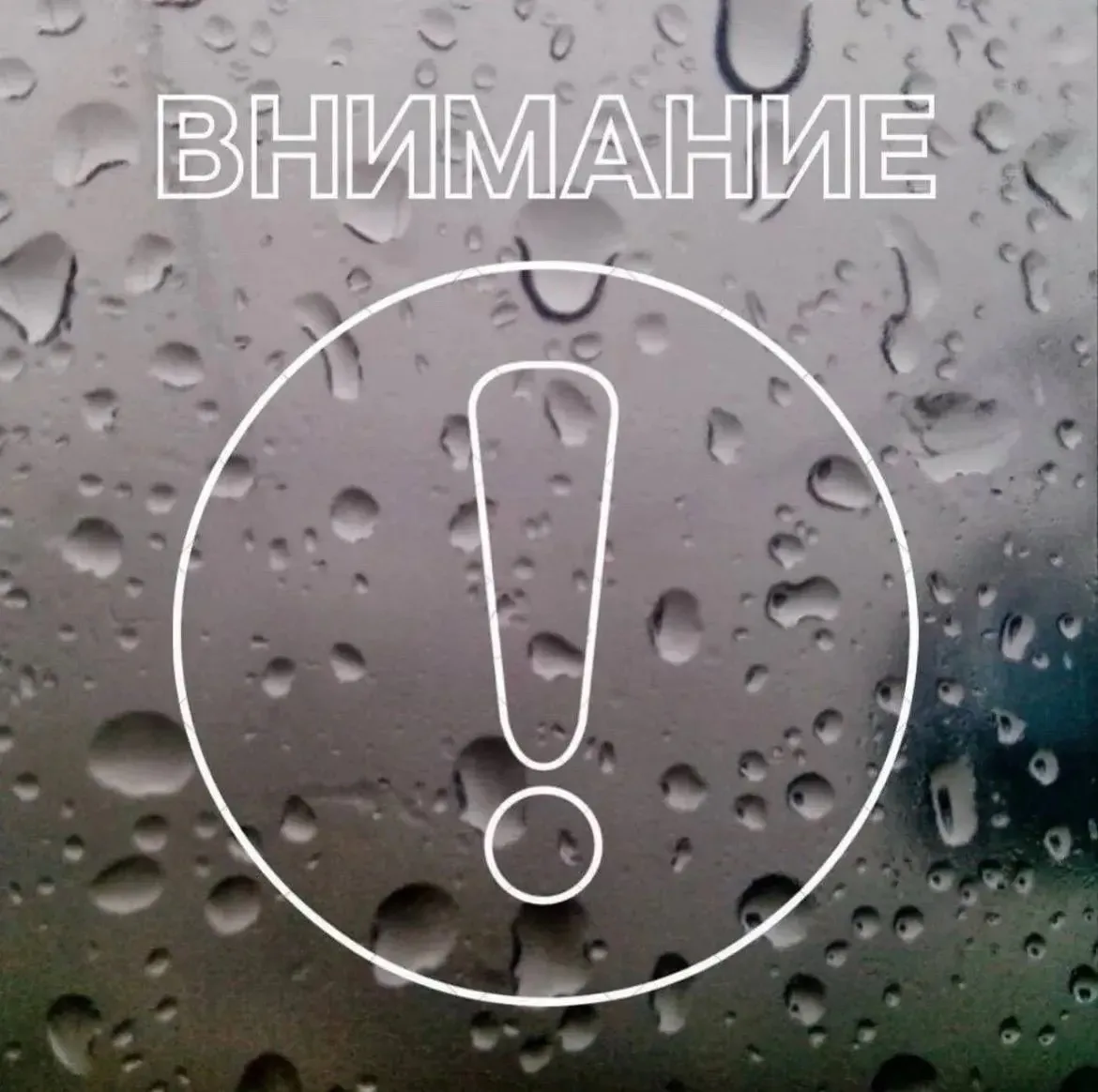 ⚠️ ПРЕДУПРЕЖДЕНИЕ О НЕПОГОДЕ

В течение суток 16.06.2026 и 17.06.2026, местами в Краснодарском крае 