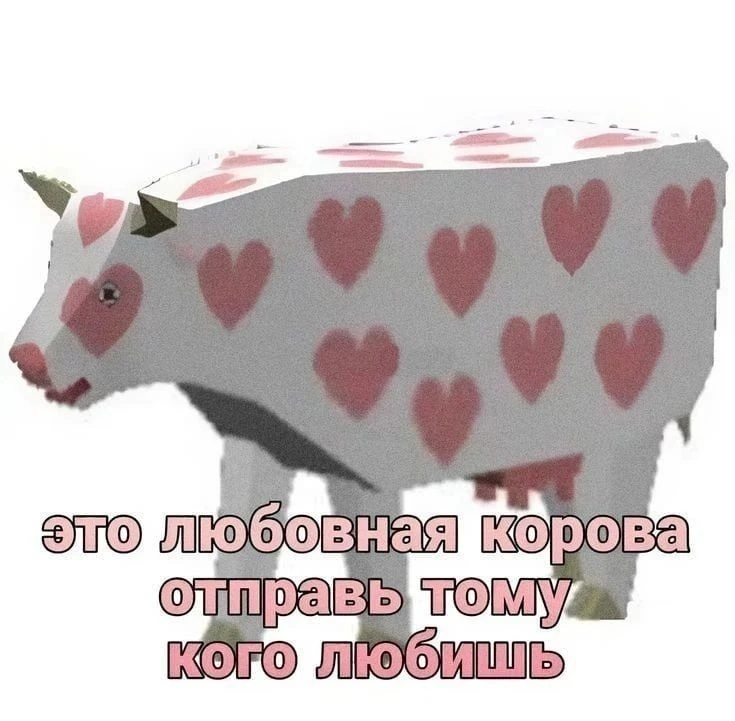 Скинь тому самому человеку