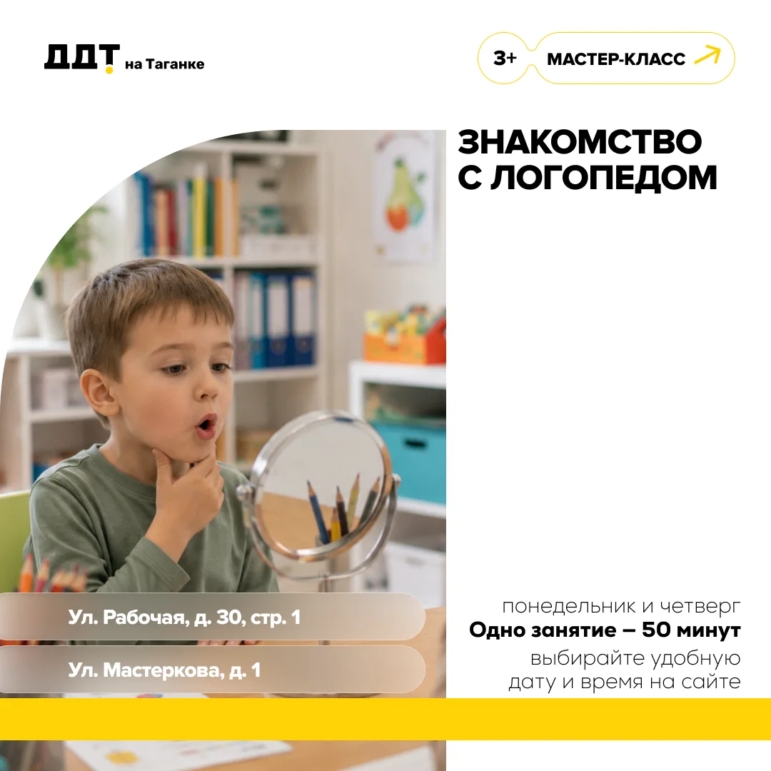 Ребенок не выговаривает звуки, путает слова или вы переживаете, готов ли он к школе?