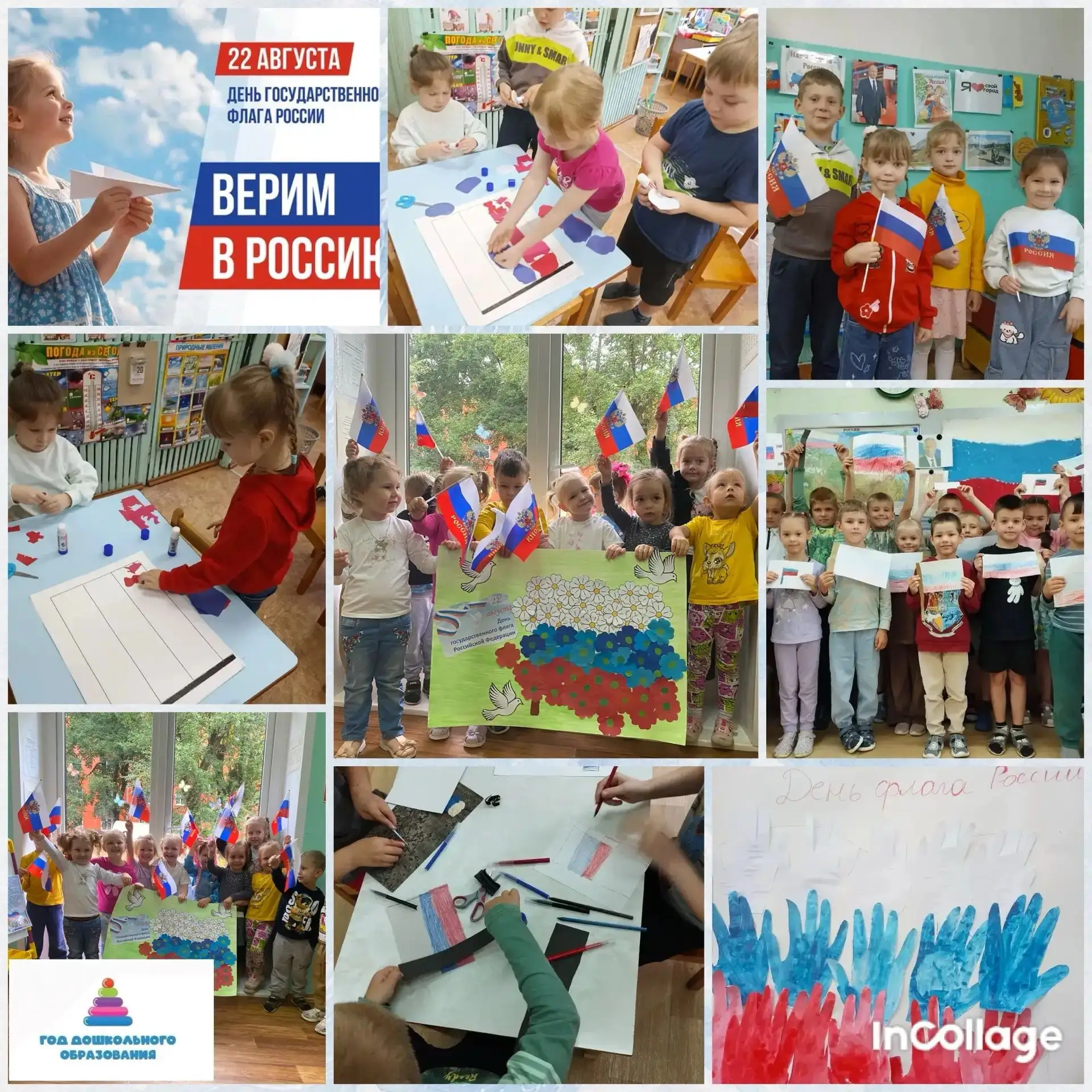 Ежегодно 22 августа в России отмечается День Государственного флага Российской Федераци...