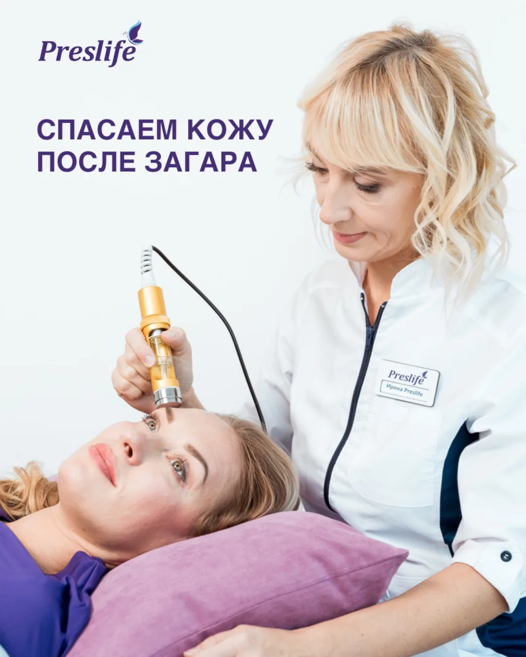 Даже красивый загар — это стресс для кожи. Солнце может снижать уровень увлажнённости, ...