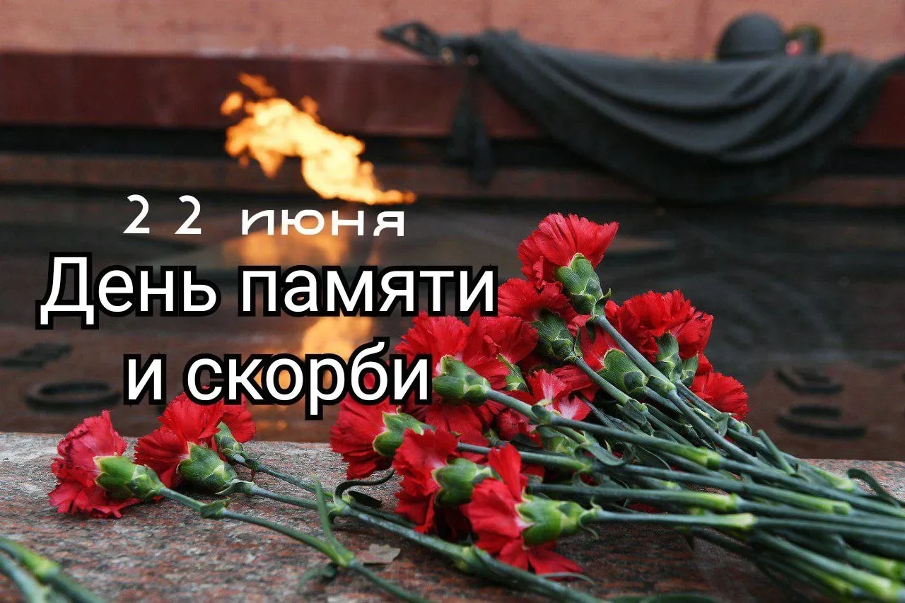 Сегодня, День памяти и скорби – день начала Великой Отечественной войны. В нашем школьном лагере сос