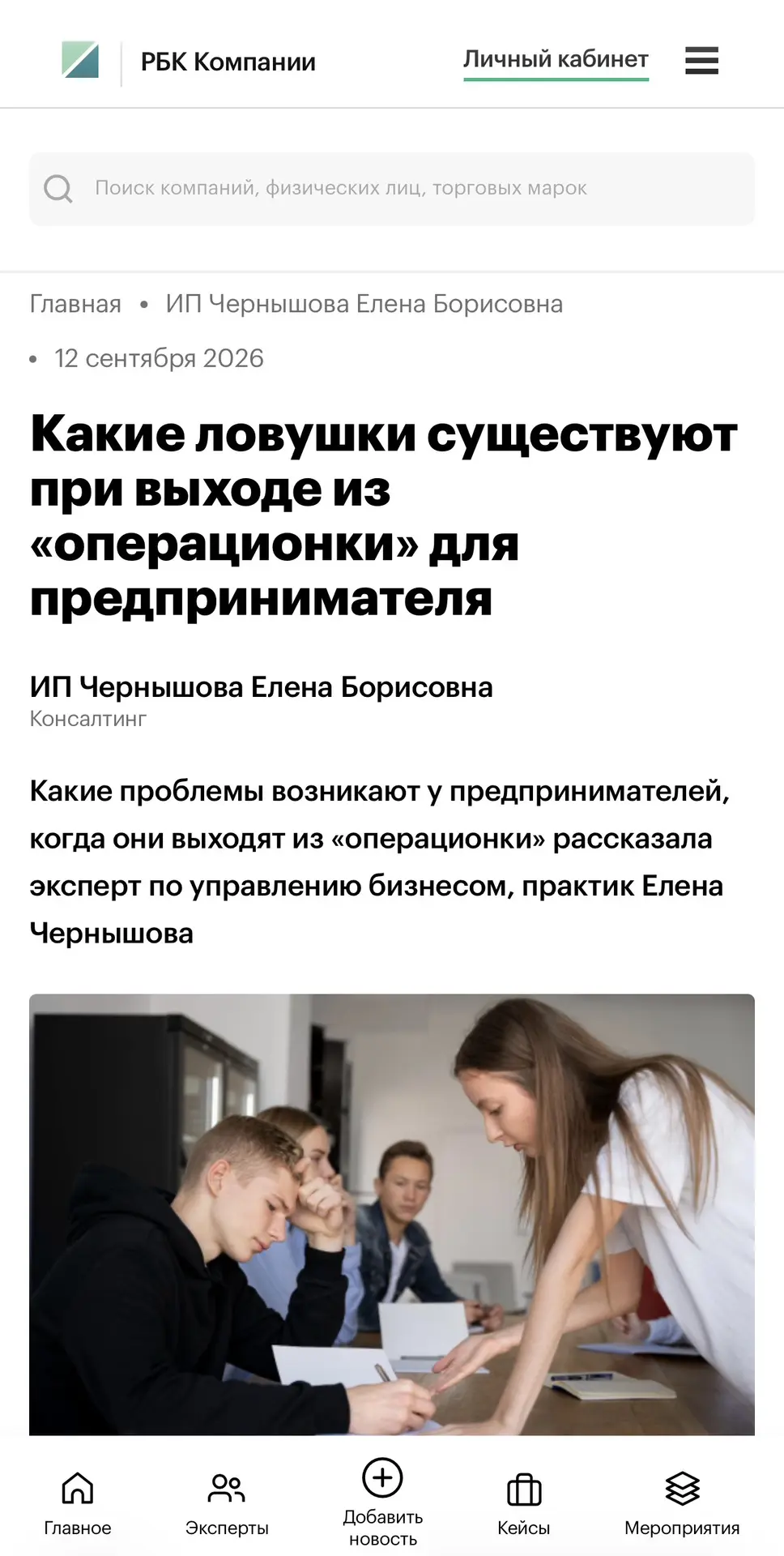 Выйти из операционки в момент кризиса — это значит спасти бизнес, потому что сейчас важ...