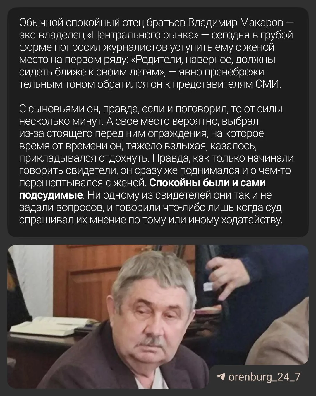 «За всю мою практику, это один из самых запоминающихся вызовов»  Рассмотрение уголовного дела детей 