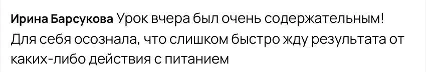 Кажется, этот практикум получился намного больше, чем просто два эфира.

Спасибо каждому, кто был с 