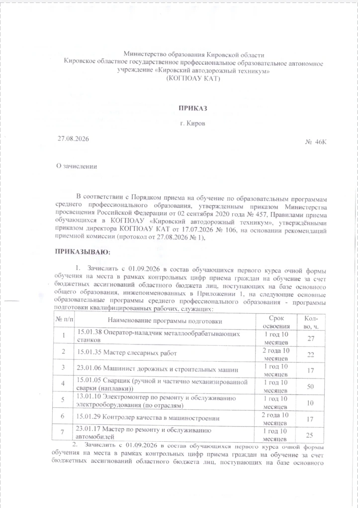 ☝️ Главный документ августа уже здесь!