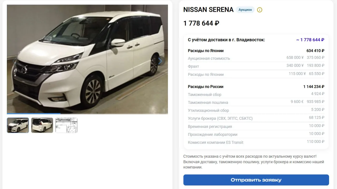 🔥 NISSAN SERENA 🔥
