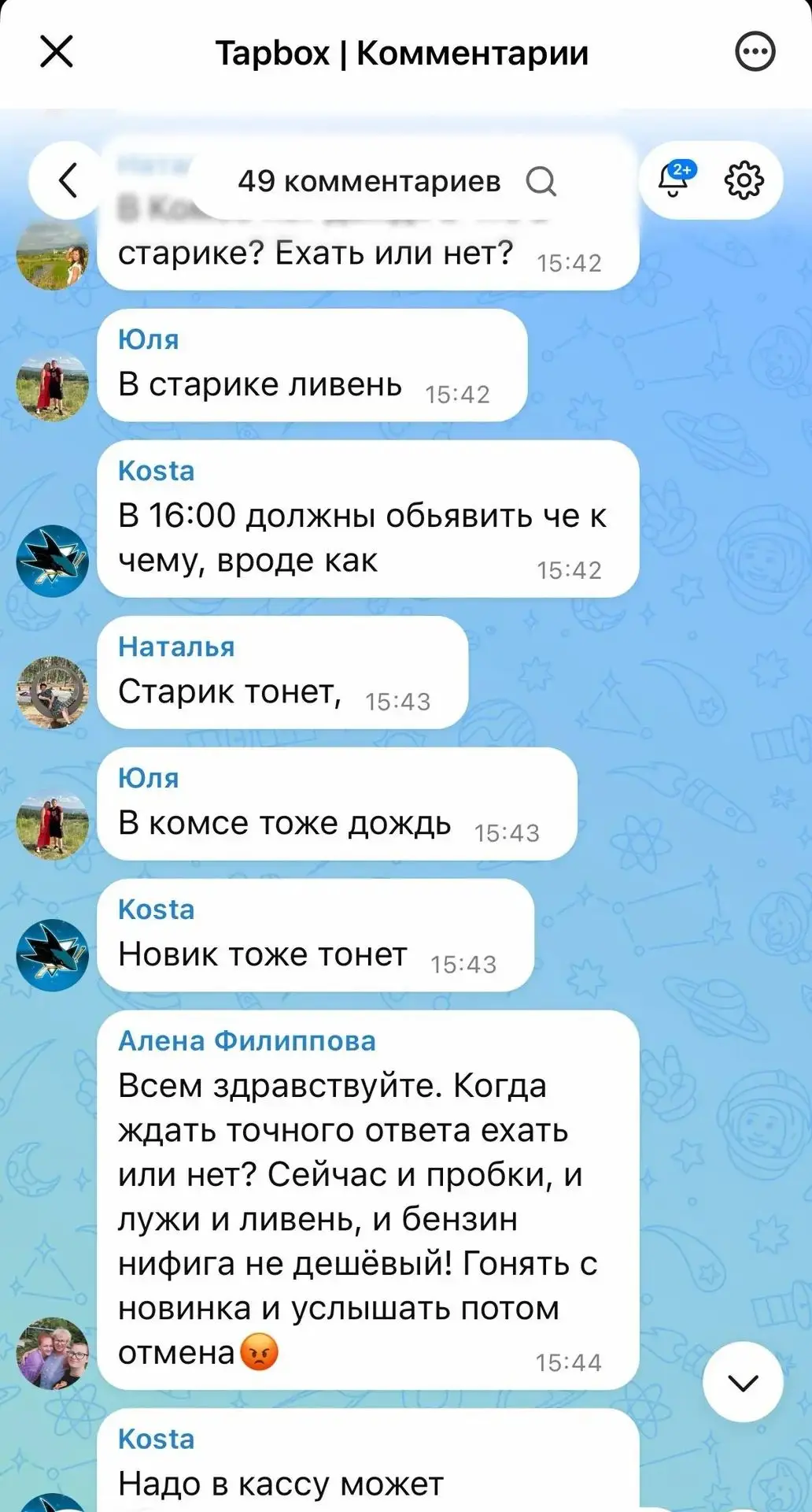Болельщики Мега Лады массово возмущаются отсутствием информации о переносе гонки в связ...