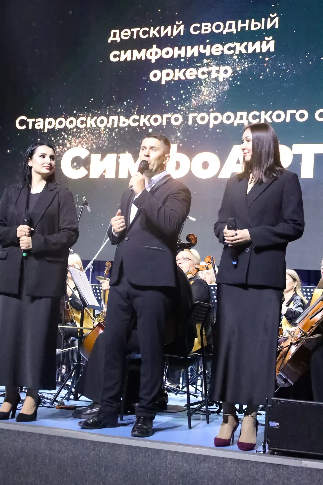 🎵 Концерт симфонической музыки от юных старооскольцев