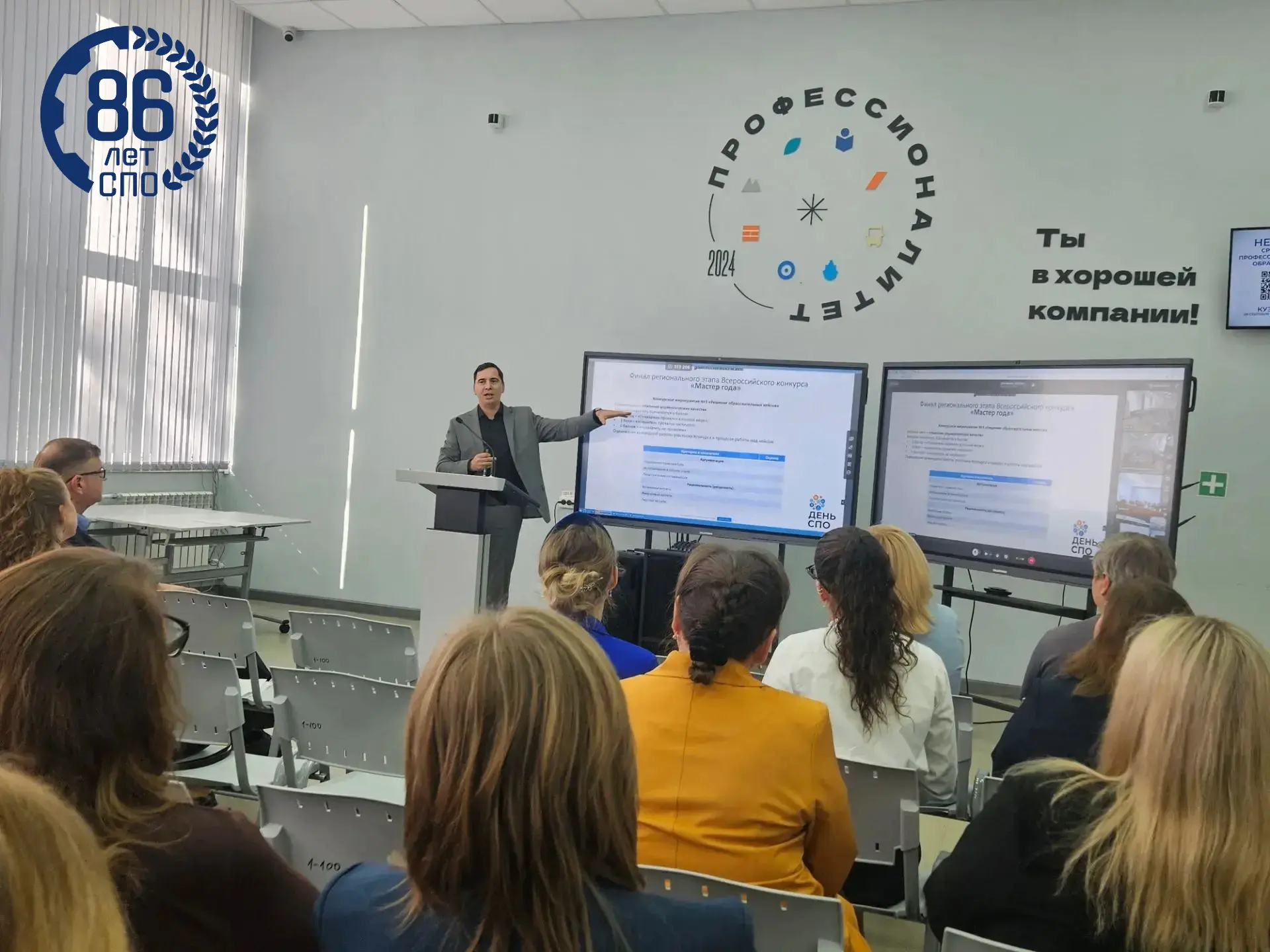 🗣Второй день Недели СПО в Кузбассе: День Мастера