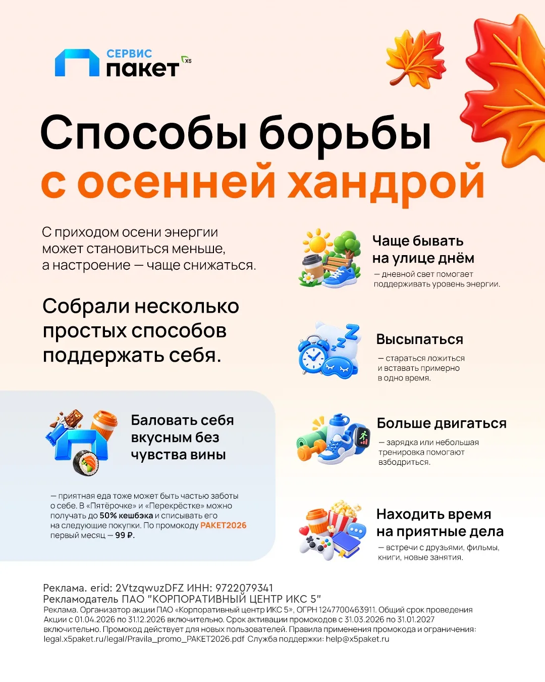 Если осенью вcё чаще хочeтся спать, меньше двигaтьcя и проводить вечeра под пледoм — сa...