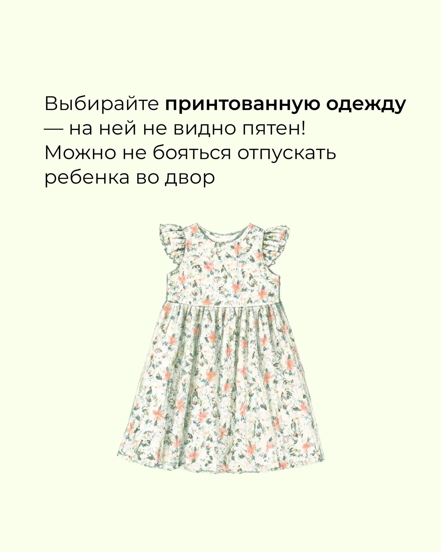 Лайфхаки от бангли-мам, чтобы провести оставшиеся летние дни на максимум комфорта 

А с финальной ра