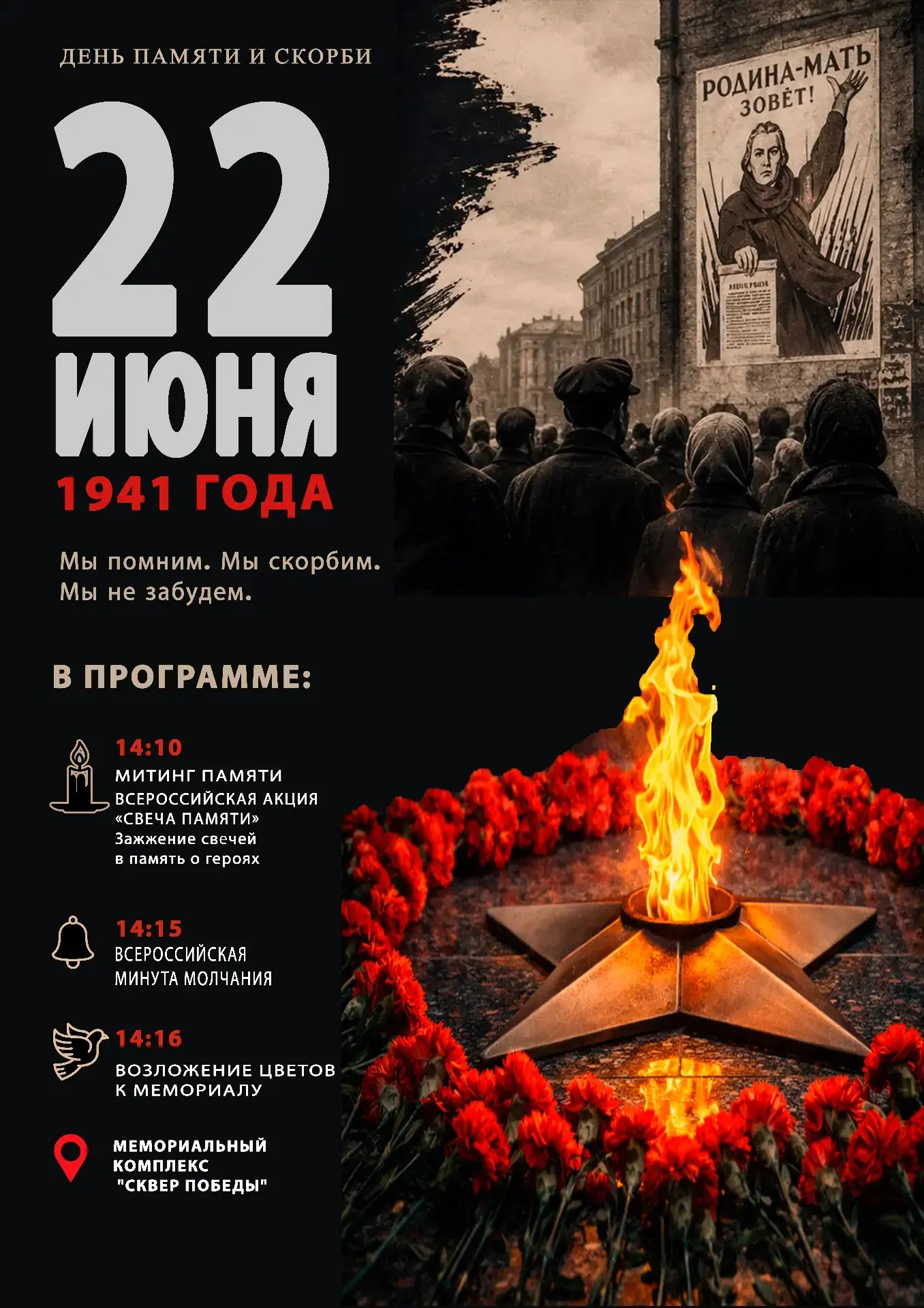 Дорогие Красноселькупцы и гости нашего села! Приглашаем вас принять участие в мероприятии, посвященн