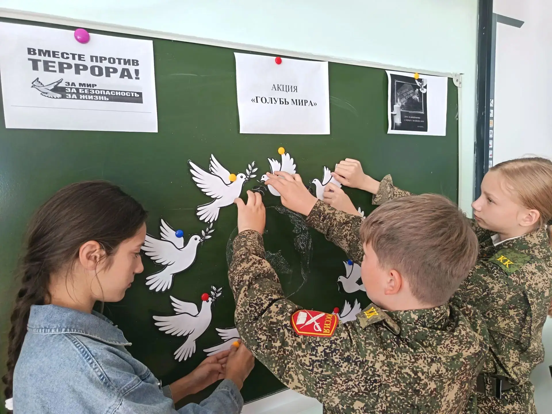 Акция "Голубь мира"🕊️.