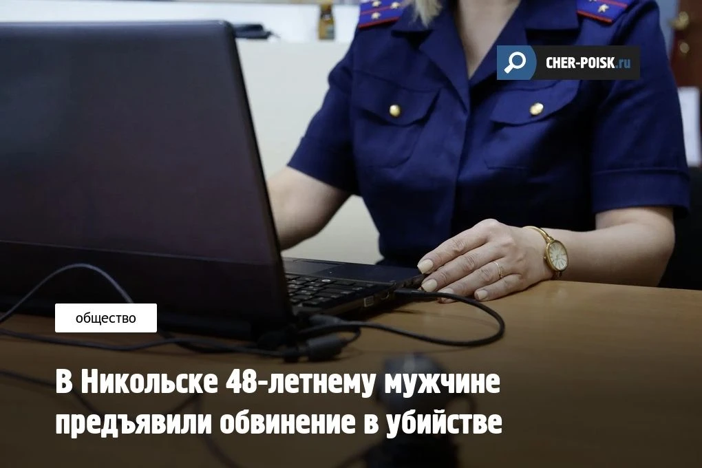 В Никольске следователи продолжают расследовать уголовное дело по факту гибели 56-летне...
