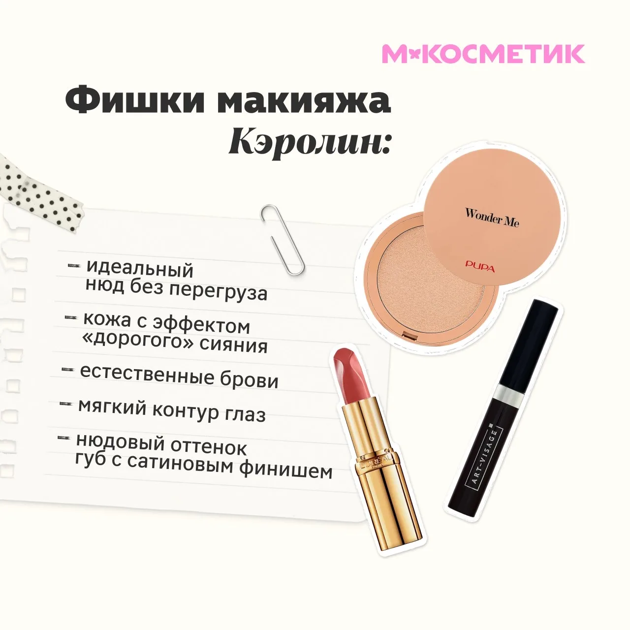 Пока все обсуждают сериал «Американская история любви», мы решили пойти чуть глубже и разобрать бьют