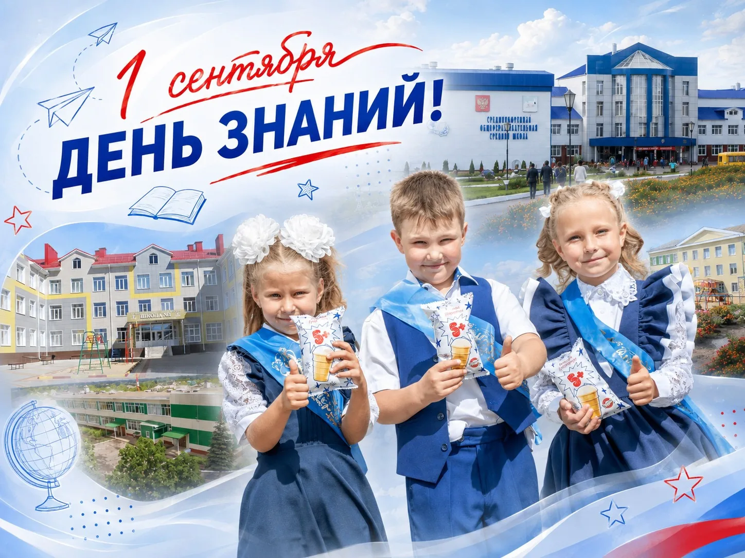 Глава Лискинского муниципального района Игорь Олегович Кирнос поздравляет с Днём знаний:
